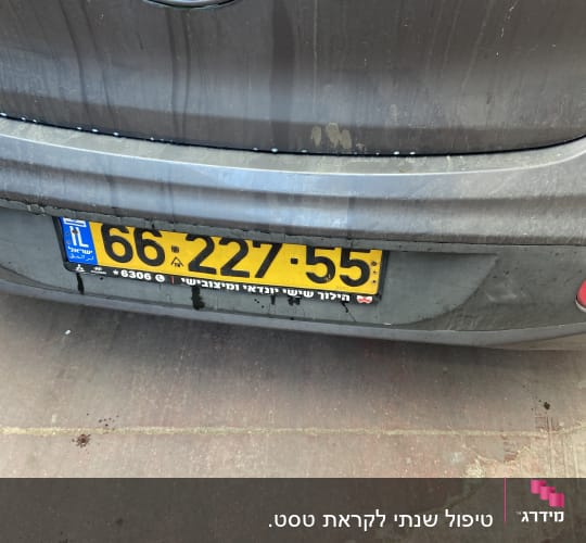 רכב עם לוחית רישוי ישראלית וחלק אחורי של יונדאי